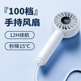 Techsuit Mini portabil Hand Fan (CT-110), cu LED afisaj digital, USB reincarcabil, High Speed, Alb
