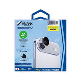 Folie de protectie pentru iPhone 17 Air, Anank AR Lens Guard