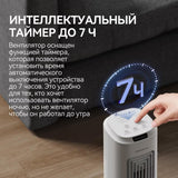 Deerma Standing Fan 2 Lite (DEM-FD130W), 45W, 1500m³/hour Air Flow, 3 Speeds, Auto Shut-off, Backlit LED Display, Alb