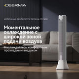 Deerma Standing Fan 2 Lite (DEM-FD130W), 45W, 1500m³/hour Air Flow, 3 Speeds, Auto Shut-off, Backlit LED Display, Alb