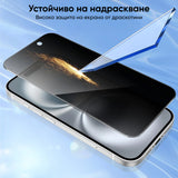 Folie sticla securizata Privacy 360 pentru Apple iPhone 17 Pro