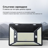 Lampa Solara Superfire Ff6 C 63W 450lm 2200mAh 2 Senzori de Miscare IP65